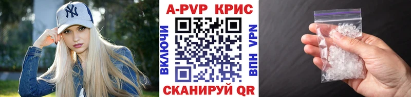 А ПВП крисы CK Поронайск