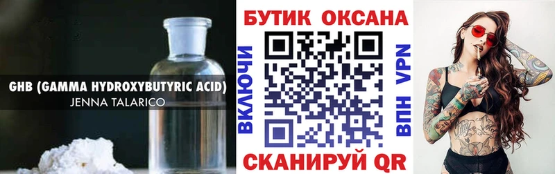 Бутират BDO  дарнет шоп  Поронайск 