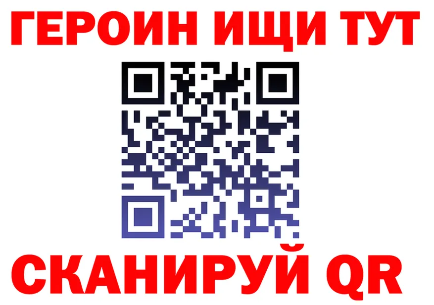 Героин VHQ вход нарко площадка МЕГА Поронайск