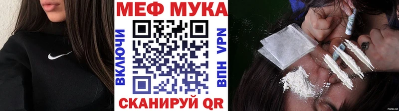 Мефедрон кристаллы  закладки  Поронайск 