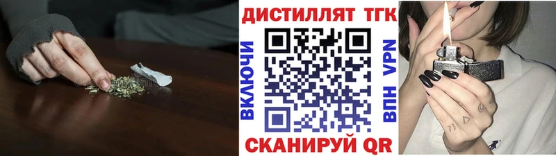 ТГК жижа  Поронайск 